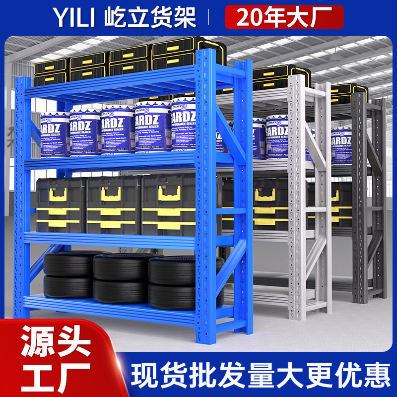 货架子仓储货架置物架家用收纳架车库地下室铁架子多层仓库储物架