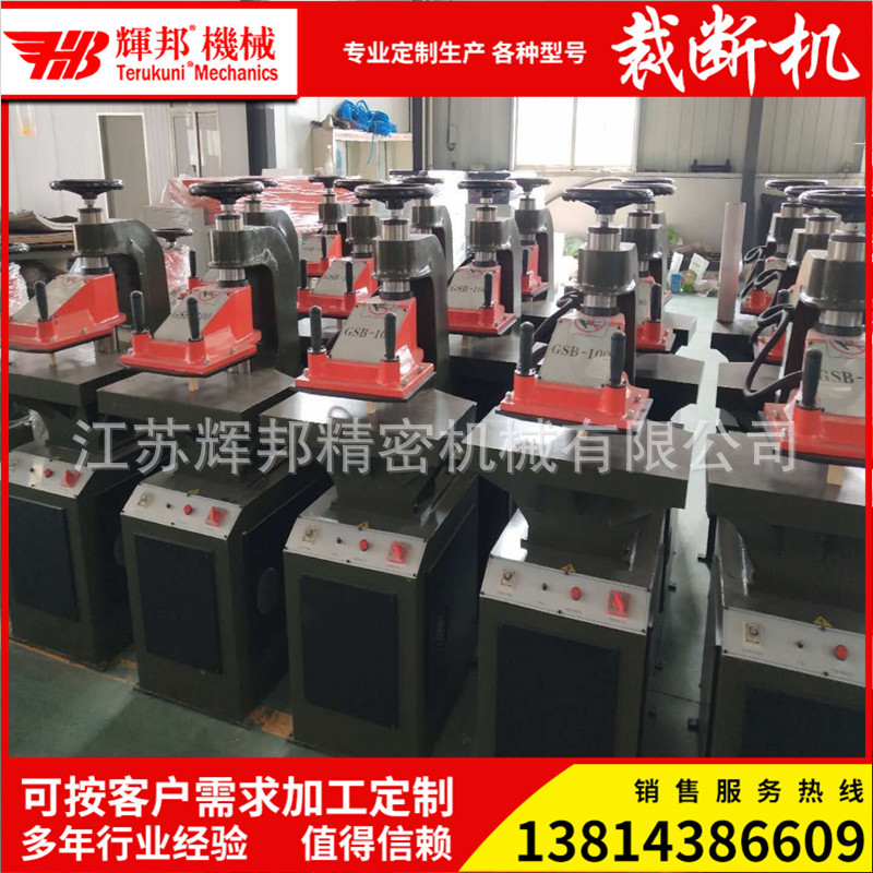 厂家直销：8-20吨液压裁断机液压摇臂摆臂裁断机下料机啤机