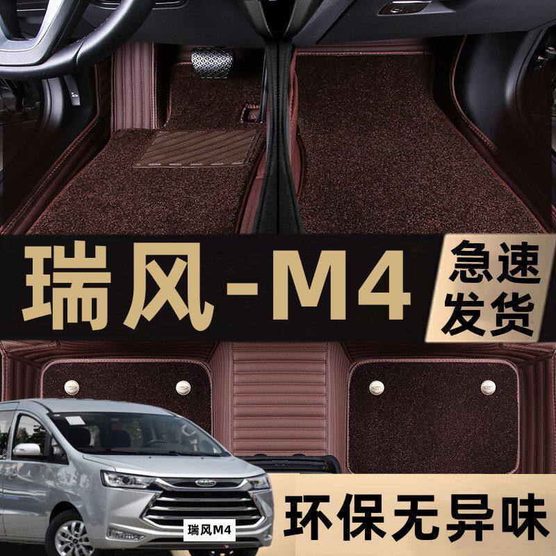 适用于瑞风M4汽车脚垫江淮瑞风M4七座八座商务车瑞风m4包围脚垫