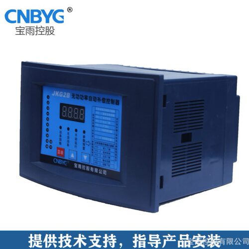 宝雨智能无功补偿控制器JKG2B系列无功功率自动补偿控制器