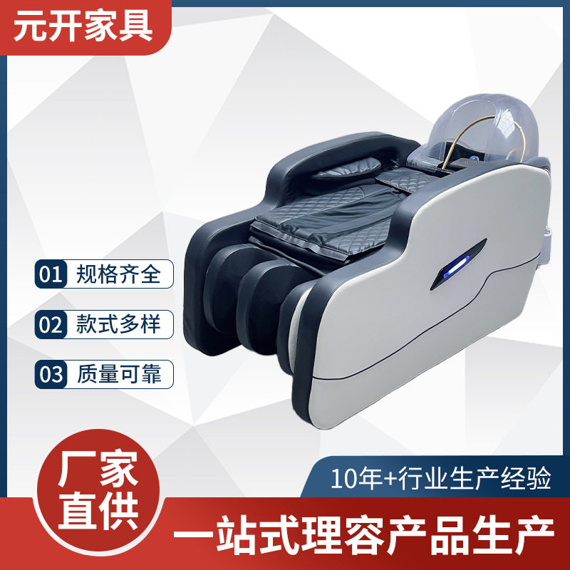 全自动智能电动按摩头疗床理发店洗头床美发发廊冲水水循环熏蒸床