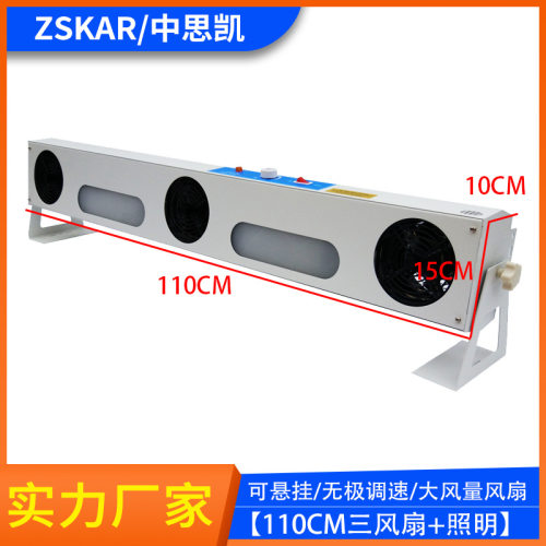 负离子风机 等离子风扇 三头3头台式除静电STK-103A带灯带支架ST