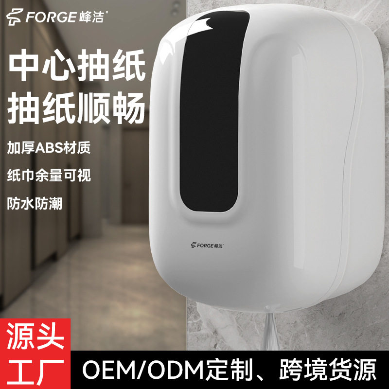 峰洁卫生间擦手纸巾盒下拉式中心抽纸巾盒免打孔壁挂式纸巾架家居
