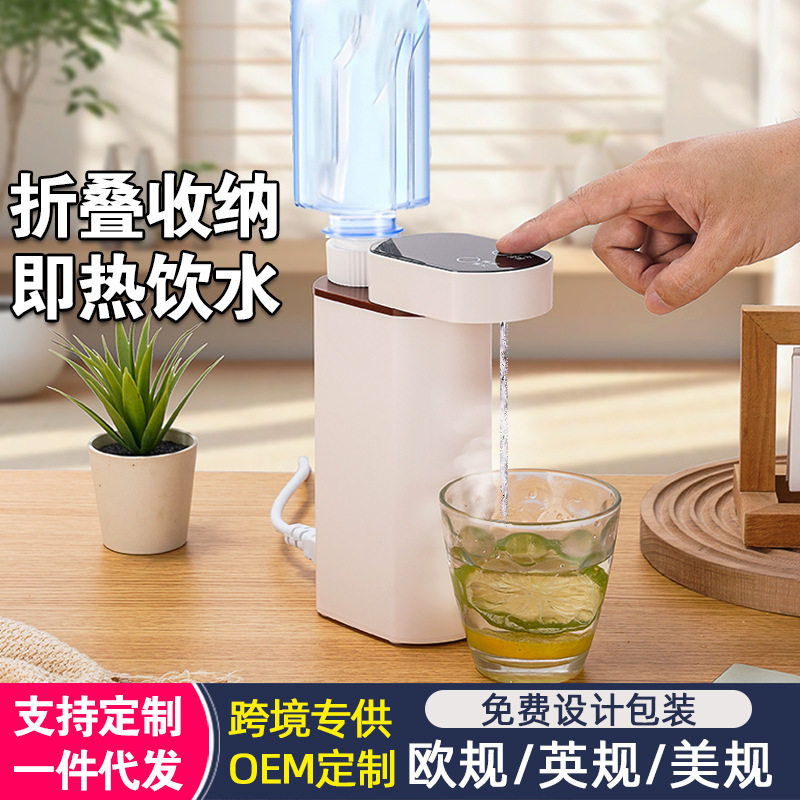 台式便携式家用桌面即热式饮水机折叠水壶旅行抽水迷你小型即热