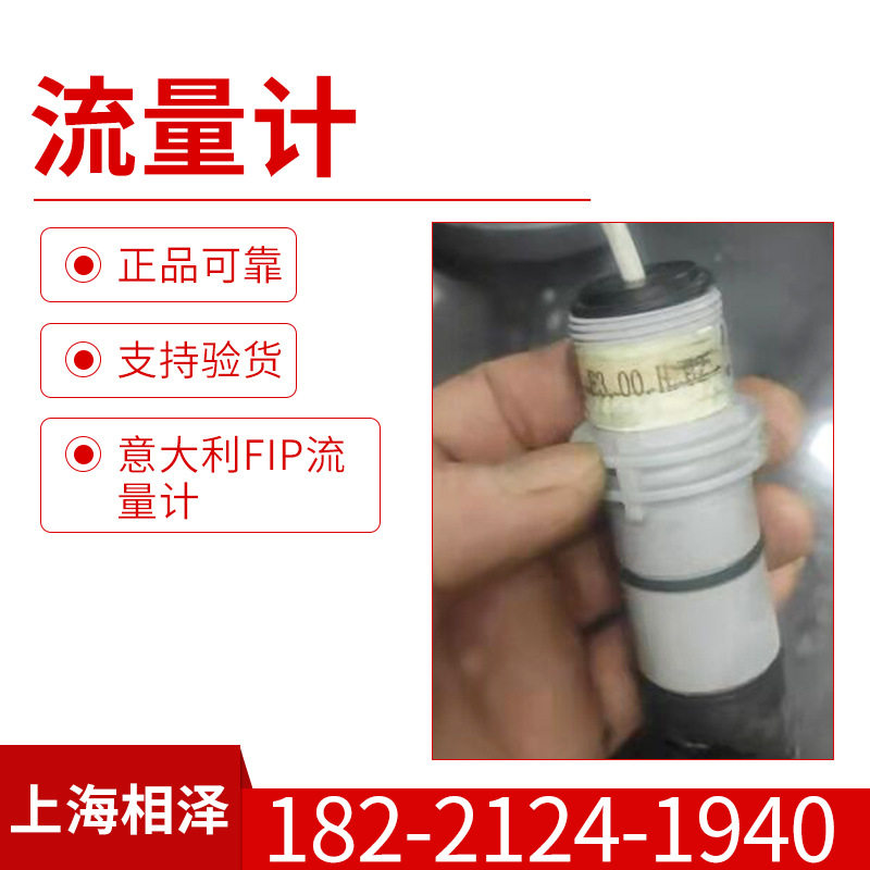 意大利转子流量计F3.00.P.02原装进口优势供货
