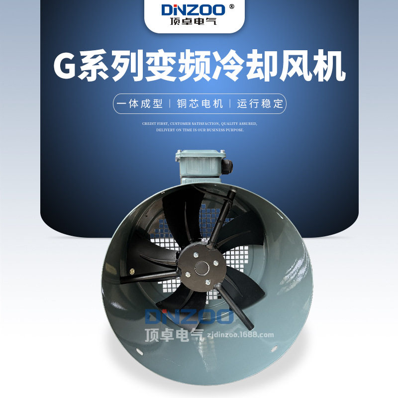 G-132A变频电机专用轴流风机散热冷却排风扇G-132B轴流冷却通风机