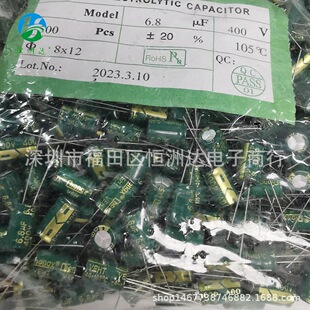 400V 铝电解电容400V6.8UF 6.8UF 高频低阻全系列现货
