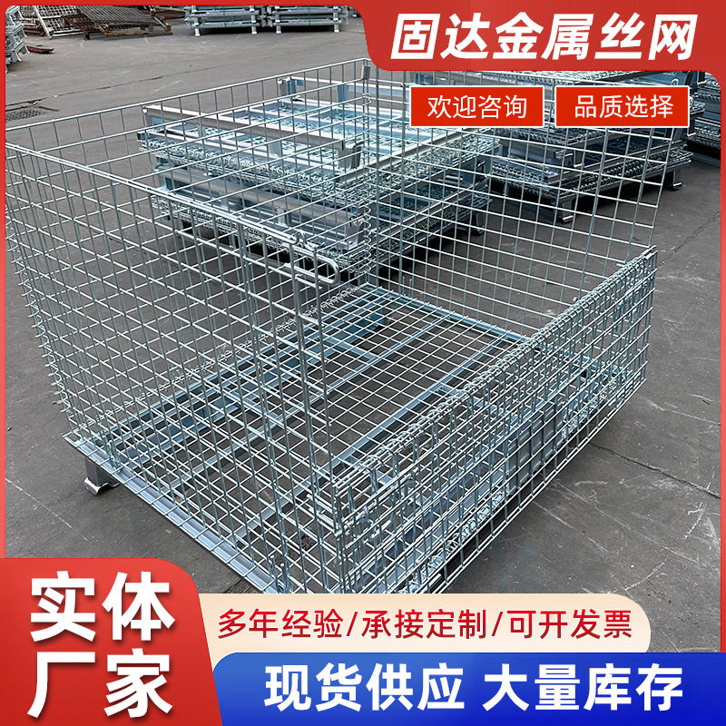 折叠式仓储笼物流快递仓储折叠铁筐蝴蝶笼金属铁框周转货筐图片