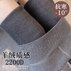 Celno Klarv 【官方直营】2200D羊绒加绒加厚一体女打底保暖裤B1