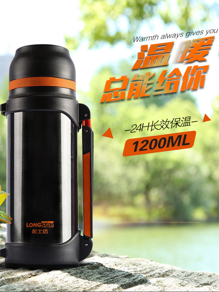 龙士达保温壶1.2L量户外不锈钢保温杯热水瓶车载便携真空旅行壶