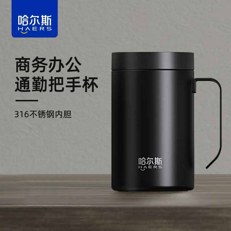 哈尔斯保温杯男士款大容量马克杯办公室316不锈钢水杯带把手手柄