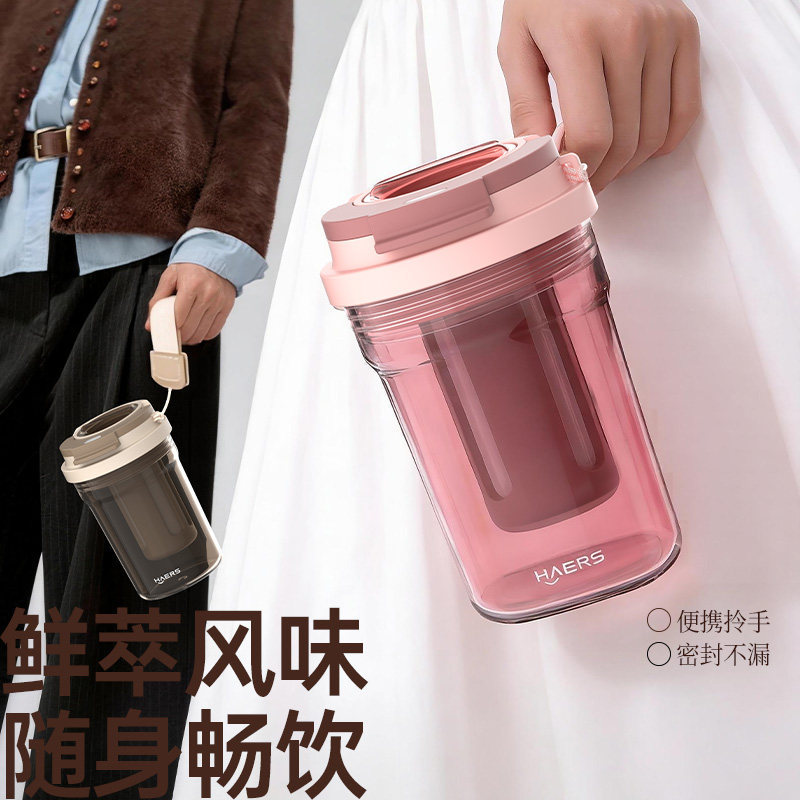哈尔斯Tritan便携冷泡茶壶380ml