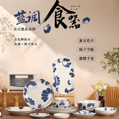顺祥陶瓷家用碗盘碟套装