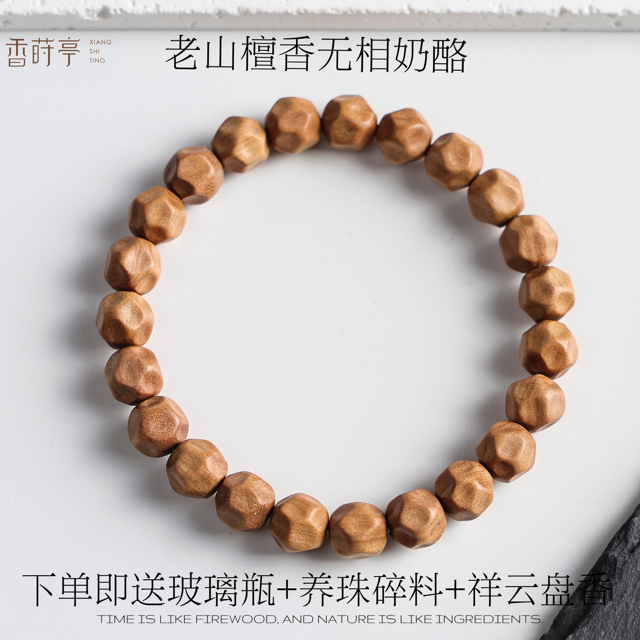 天然印度迈索尔老山檀香手串精工奶酪无相手链男女款手工礼物