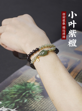 天然印度小叶紫檀手炼双圈和田玉转运108颗老料手串男女士礼物