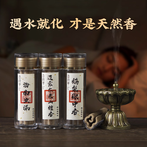 纯天然盘香香莳亭安神助眠