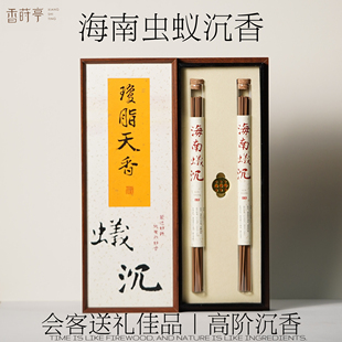 天然海南琼脂天香沉香线香虫蚁结香高油沉水家用会客香熏送礼盒装