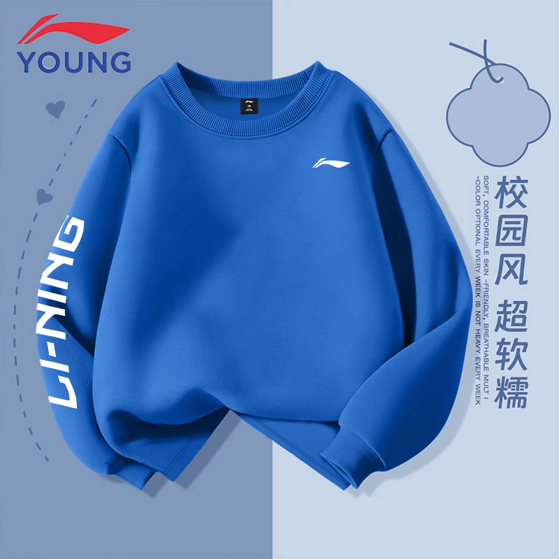 LI-NING KIDS李宁男童运动卫衣2024春秋新款运动上衣儿童套头衫