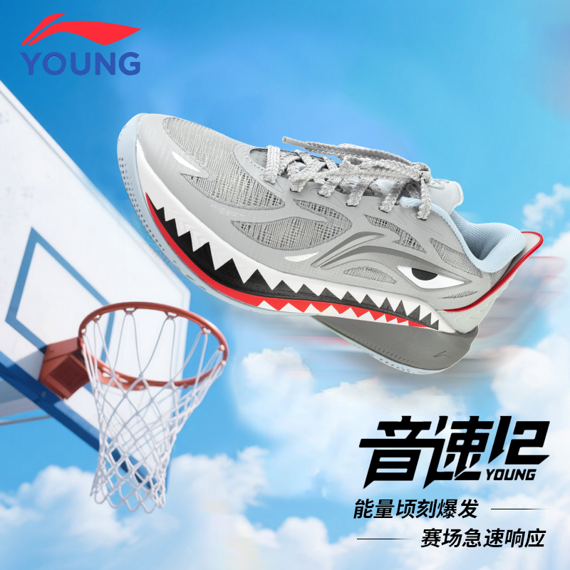 李宁男童篮球鞋音速12