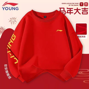 李宁儿童卫衣本命年新年红色男童女童长袖冬季加绒加厚青少年上衣
