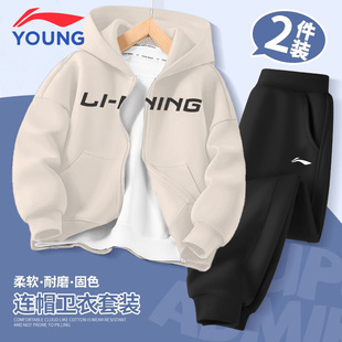 李宁童装儿童套装秋冬季薄款开衫卫衣外套男童宽松透气卫裤两件套