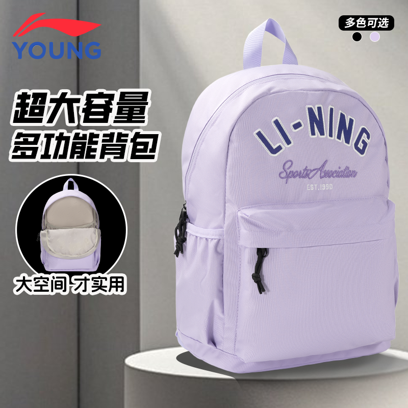 李宁儿童出游小背包旅行轻便补课小书包男女小学生外出旅游双肩包