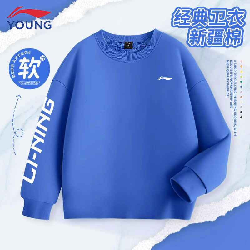 LI-NING KIDS李宁童装儿童打底衫2024新款宽松运动卫衣秋季秋装
