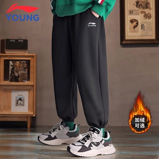 李宁儿童加绒裤子青少年休闲裤男孩运动裤男童卫裤加厚冬新款长裤