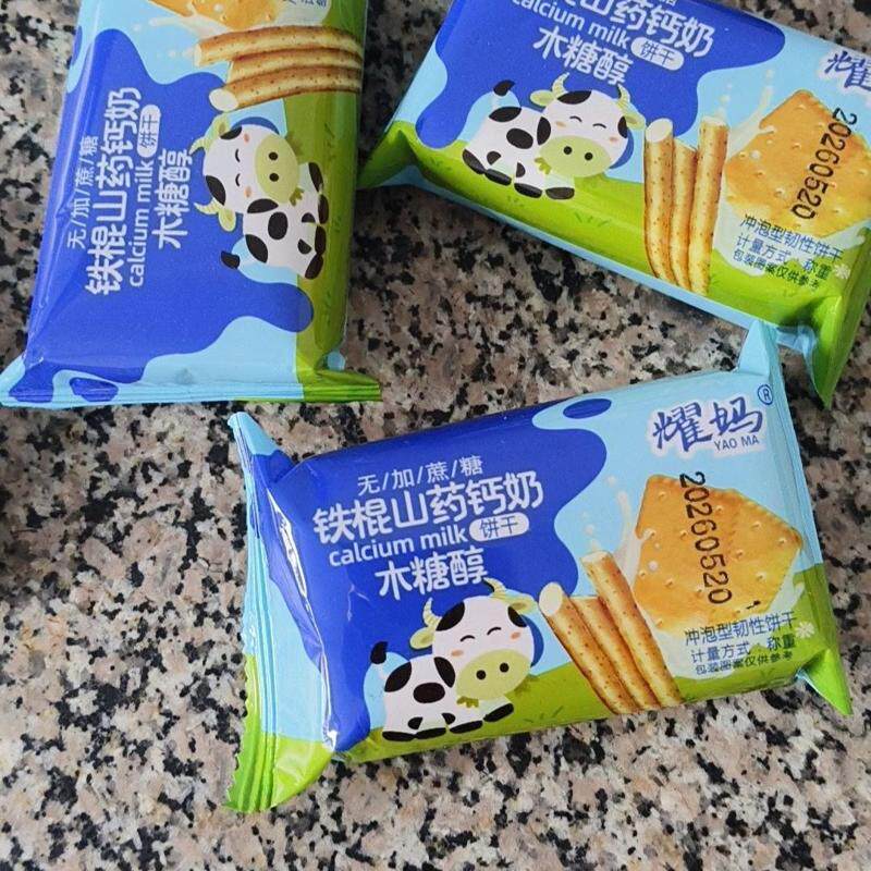 钙奶饼干整箱易碎木糖醇山药毛重早餐代餐老人饼干整箱薄脆怀旧