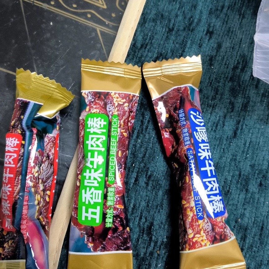 网红馋嘴牛肉棒五香麻辣沙爹味风干手撕原切独立包装牛肉干粒零