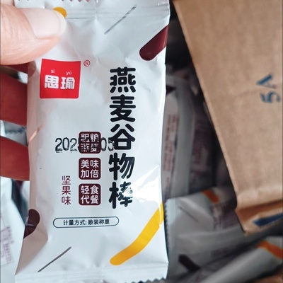 思瑜蛋白代餐能量燕麦棒酥低0减无糖精脂肪肥饱腹谷物零食品饼干