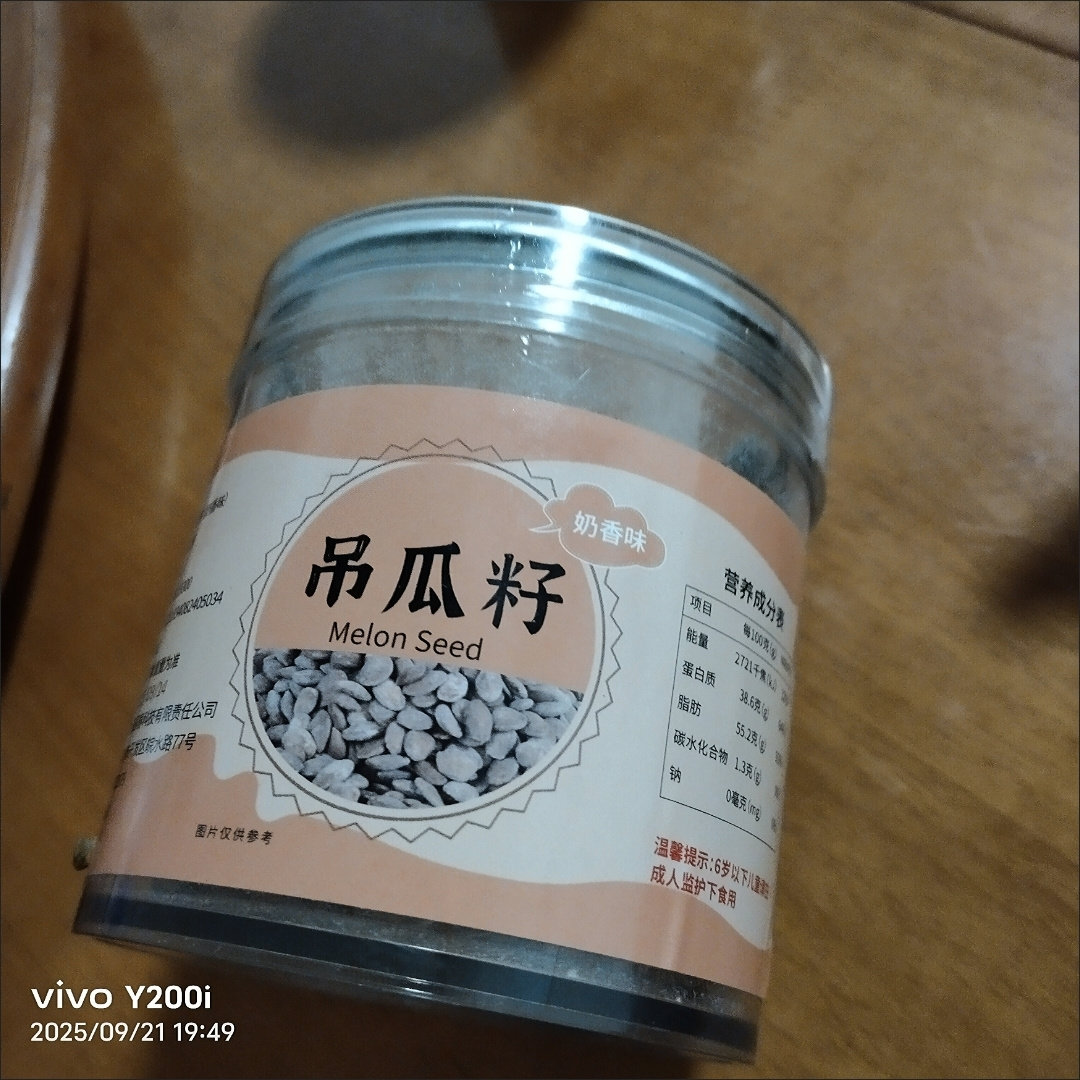 新货吊瓜子正宗奶油味椒盐味原味小颗粒炒货非蜂蜜制品