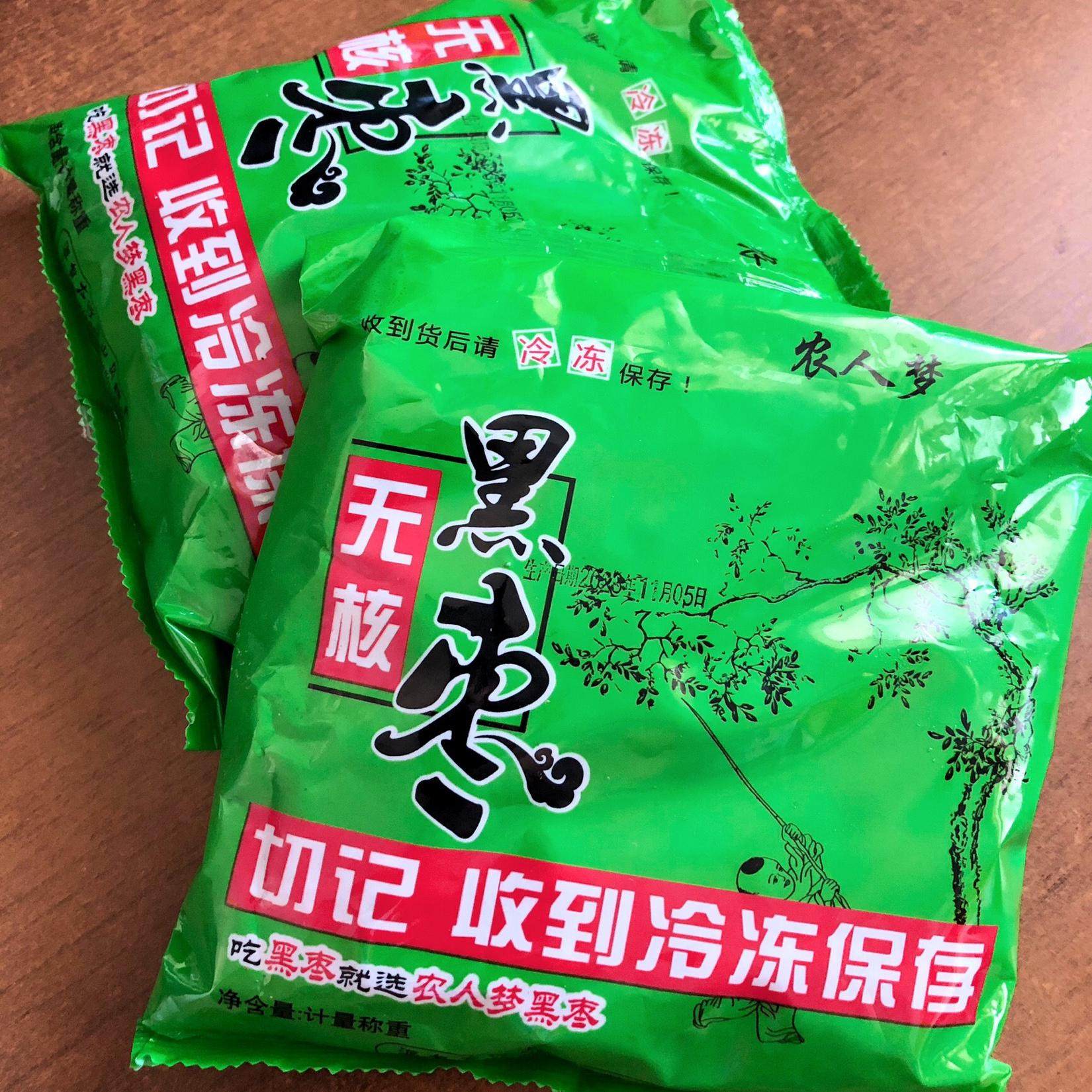 农人梦正品黑枣药用无核黑枣非乌枣野生无核软枣50克3斤无籽