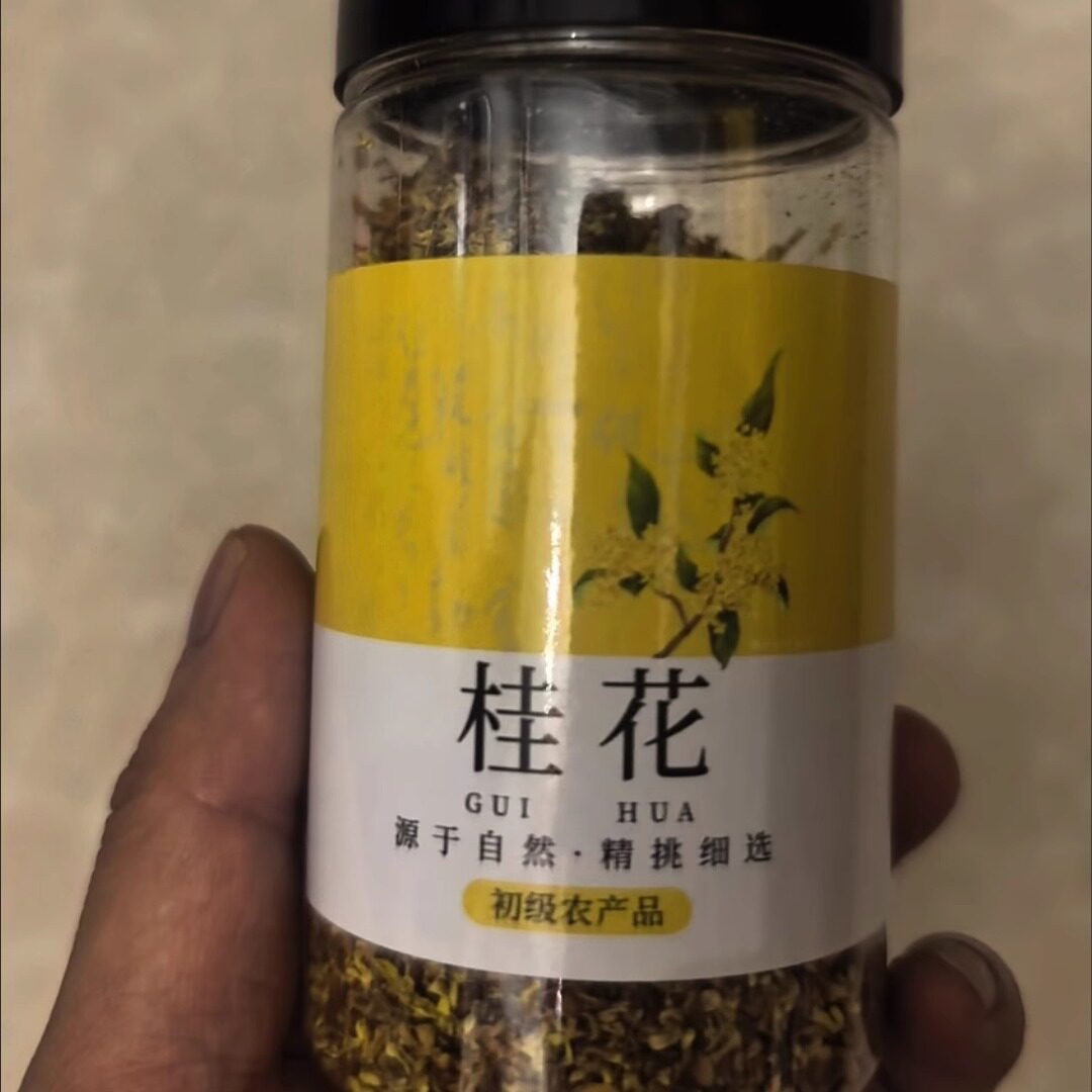 桂花茶桂花干正宗精选金桂花批发可食用口臭泡茶做食材桂花汾酒茶