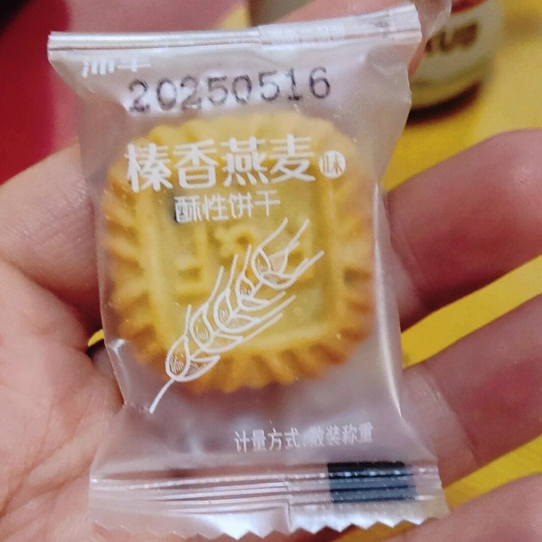 生椰拿铁小方饼海盐芝士燕麦味小饼干独立包装前台招待解馋零食