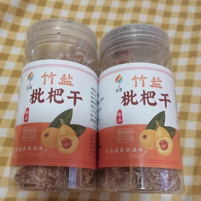 竹盐甘草枇杷干果止咳润肺休闲零食水果干蜜饯果脯无核琵琶干罐装