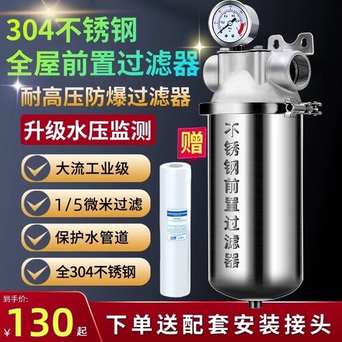 10寸20寸304不锈钢滤瓶PP棉芯家用全屋泥沙工业自来水前置过滤器