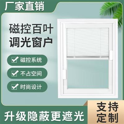 定制磁控百叶窗铝合金内置单玻璃中空百叶阳光房办公室卫生间窗帘