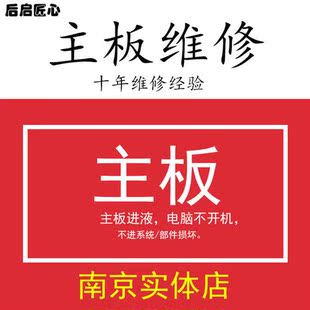 机不开机主板修理底座cpu弯断针矫正修复补针脚 电脑维修寄修 台式