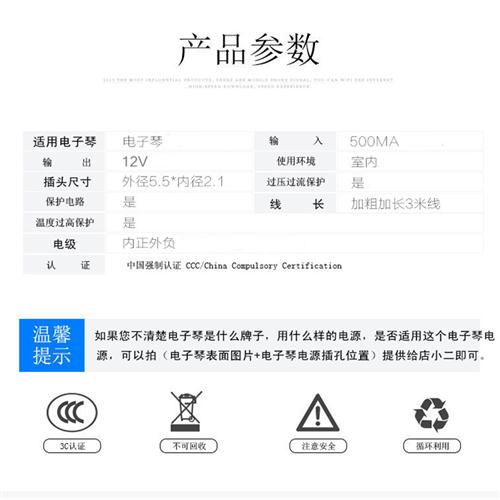 通用电子琴电源充电器插头电源线适配器变压器插座配件61建DC12V