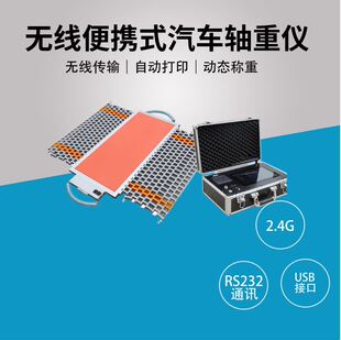 动态计量型二块板便携式 地磅 汽车衡工地物料车称重仪100吨移动式