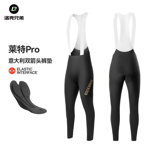 洛克兄弟无痕夏季透气骑行裤