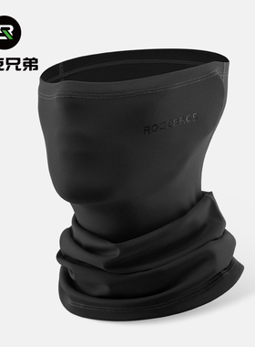 洛克兄弟保暖骑行面罩头巾防寒抓绒围脖头套防风面巾冬季男女装备