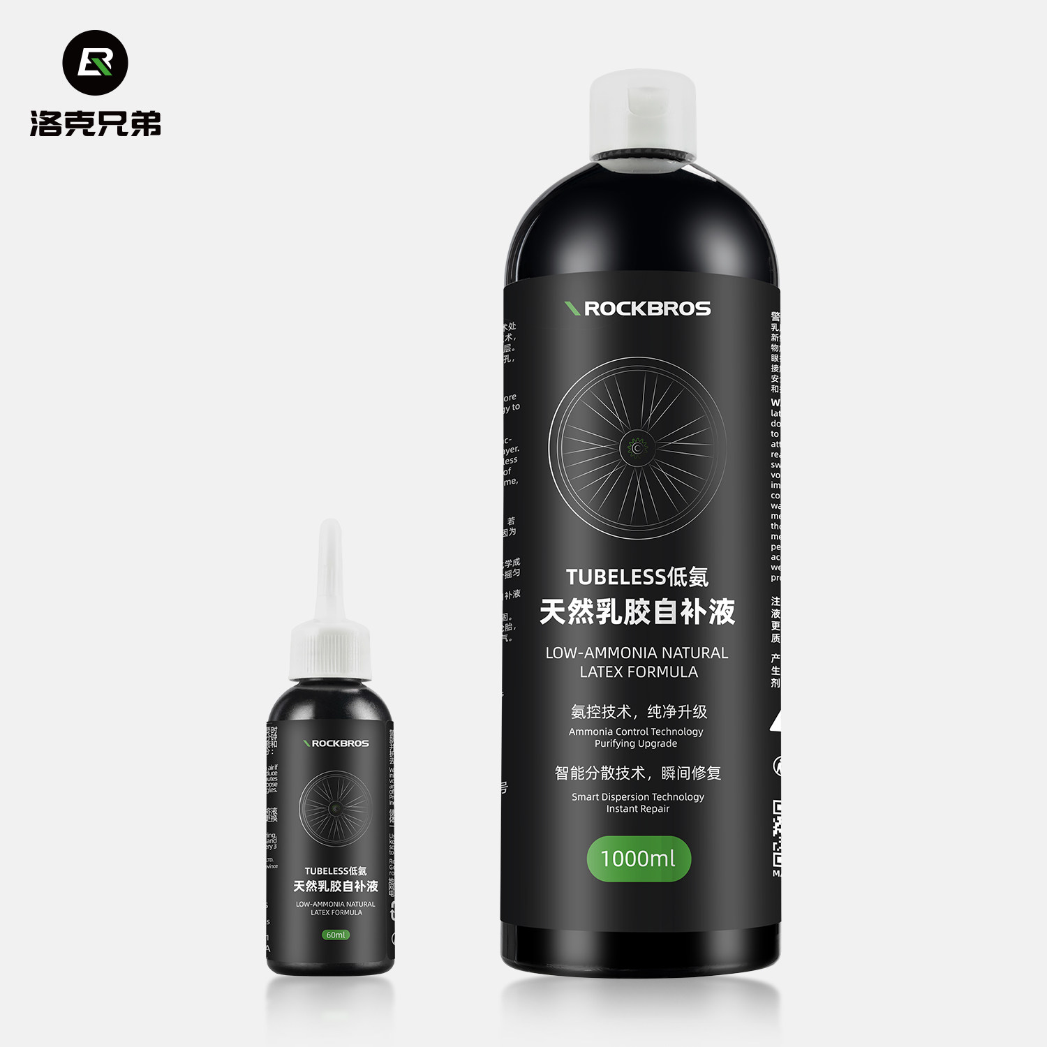 洛克兄弟真空胎自补液山地公路自行车补胎液轮胎修补胶水长途骑行