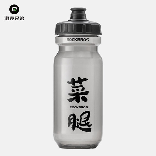 洛克兄弟挤压式运动骑行水壶