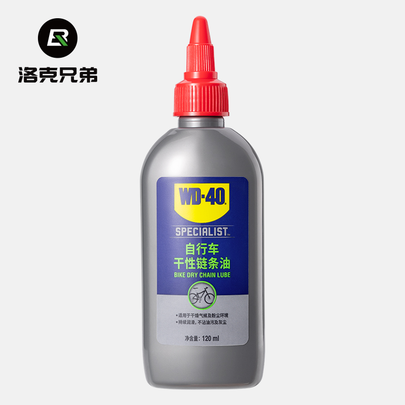 洛克兄弟WD-40联名自行车润滑油