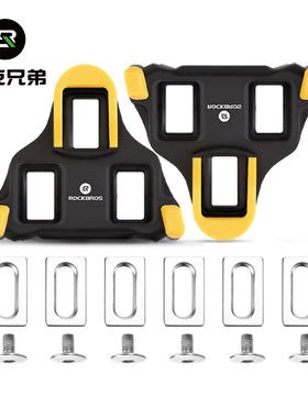 洛克兄弟自行车锁片通用骑行鞋锁片公路车锁鞋SPD自行车脚踏配件
