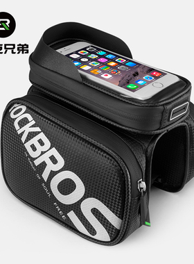 洛克兄弟自行车包上管包前梁包公路山地车头手机包马鞍包骑行装备