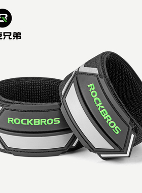 洛克兄弟自行车束裤带夜骑反光骑行绑腿带山地公路车警示脚固定带