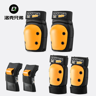 洛克兄弟青少年滑板轮滑护具儿童骑行护膝护肘护腕护手平衡车保护
